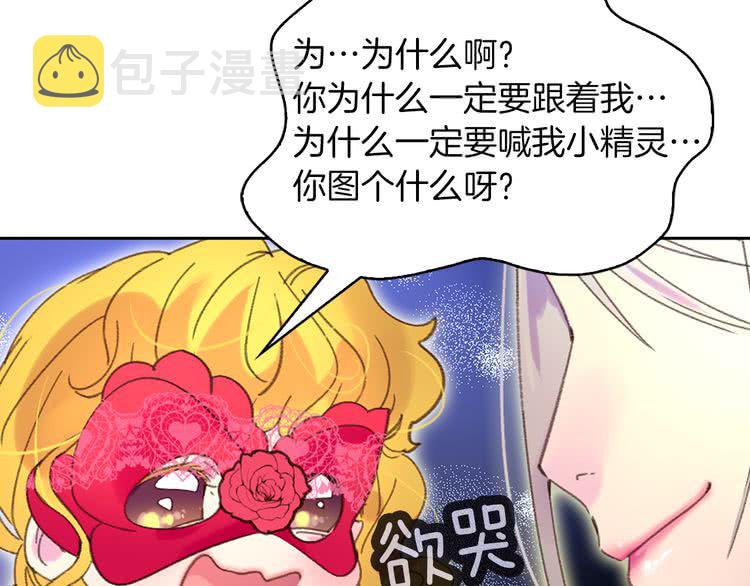 第58话 他们竟然认识？16