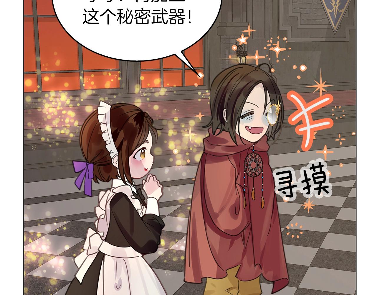 番外26 小歪恋爱操作团356