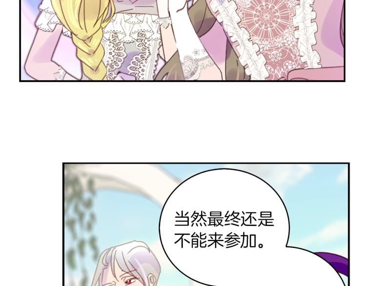 第137话 婚礼91