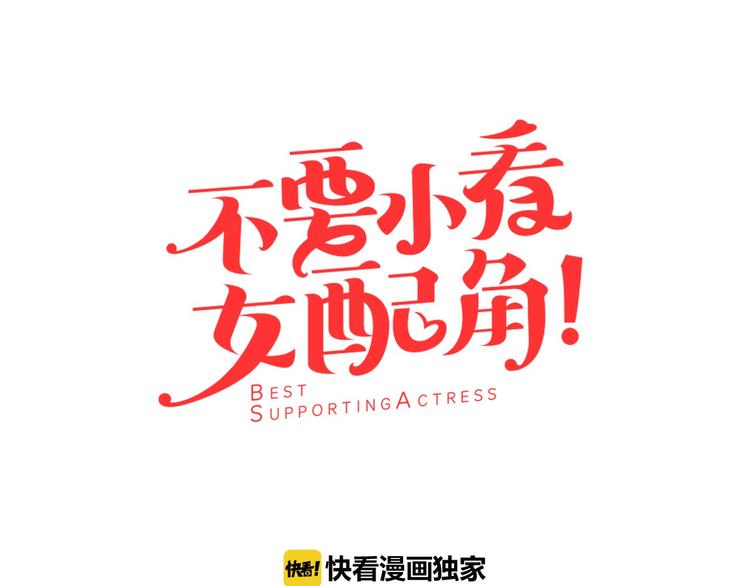 第1话 在奇怪的国度当配角26