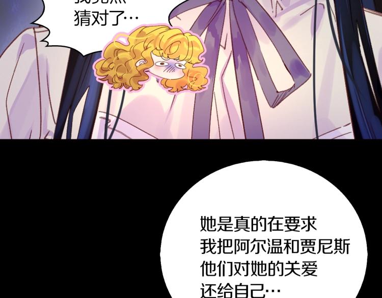 第134话 抢男人？69