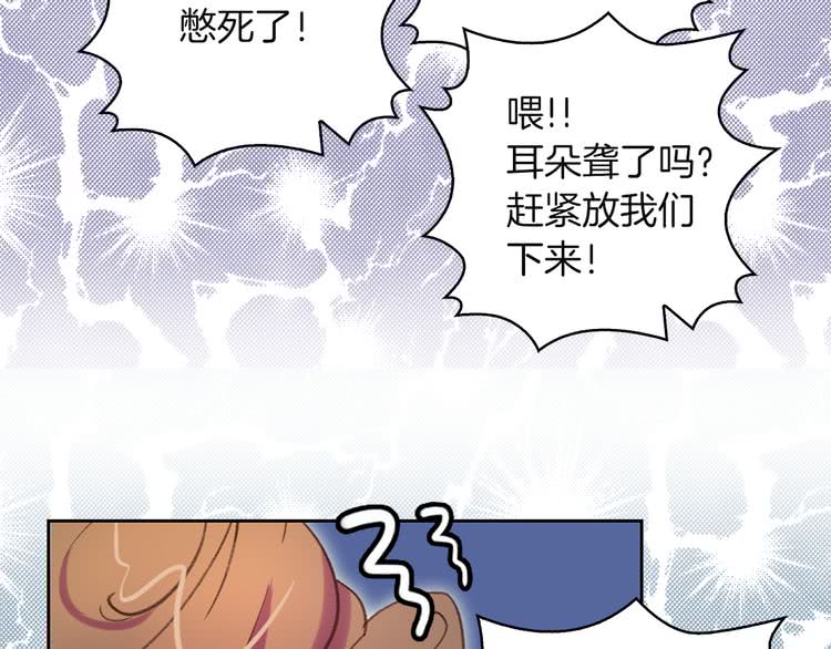 第56话 客人，你的良心呢？69