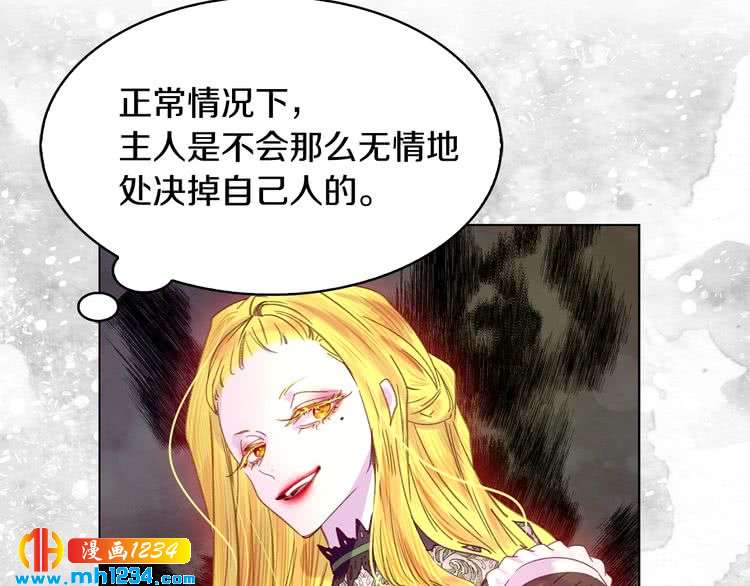 第104话 杀掉女主？74