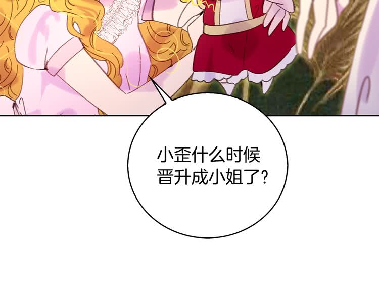 第97话 暴风雨前的宁静98