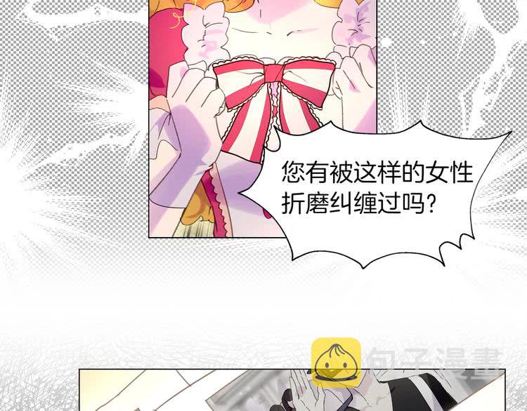 第83话 嘴炮技能发动87