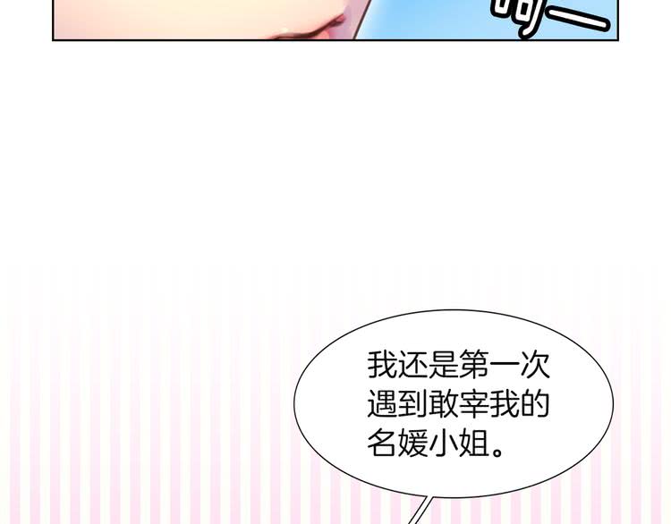 第36话 我是皇太子的真爱吗？99