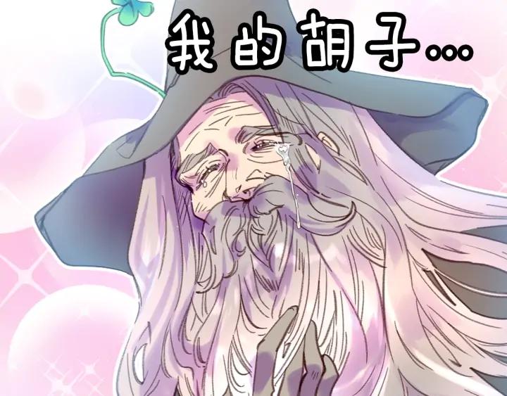 第117话 阿尔温童年18