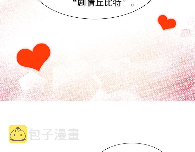 第38话 蛇蝎美人要出场了！73