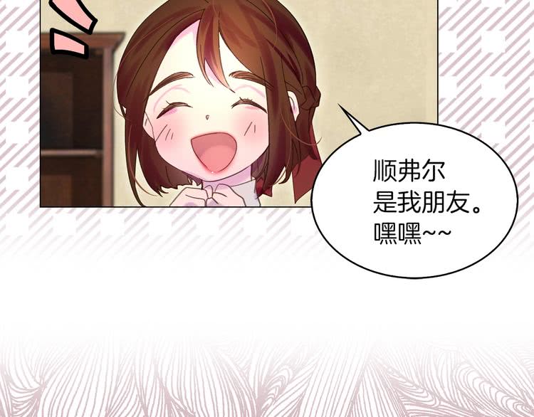 第82话 这个男主有剧毒89