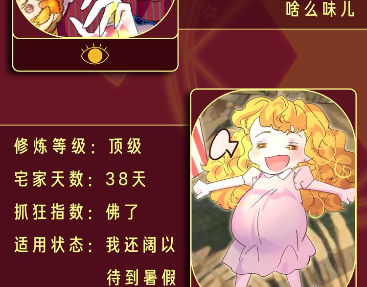 参与女配斗图大作战，赢精美周边17