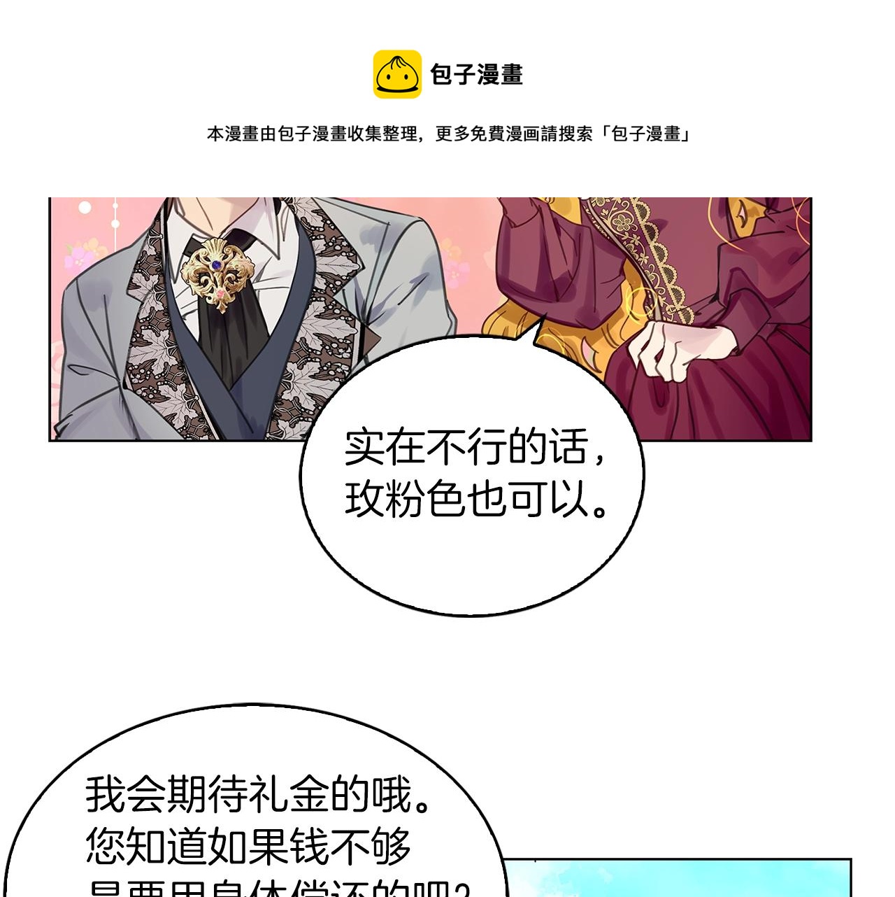 番外28 几年后的故事1116