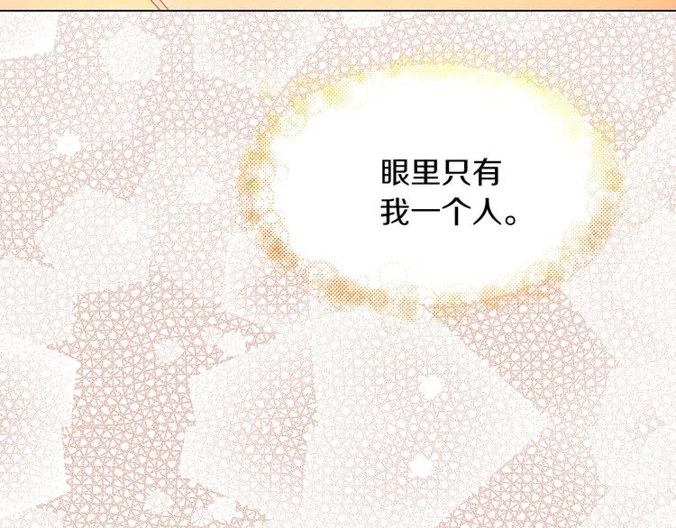 第82话 这个男主有剧毒33