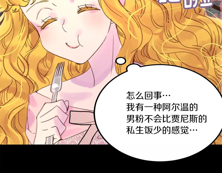 第129话 去选结婚戒指吧！49