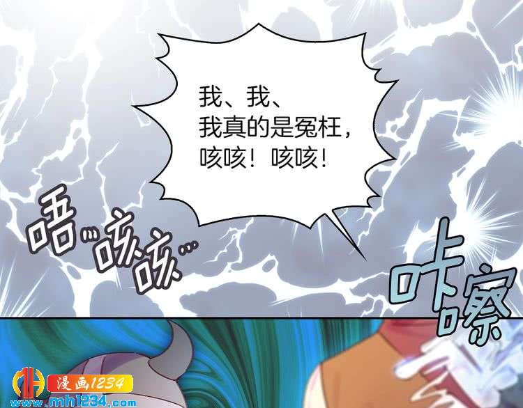 第112话 奸计！25