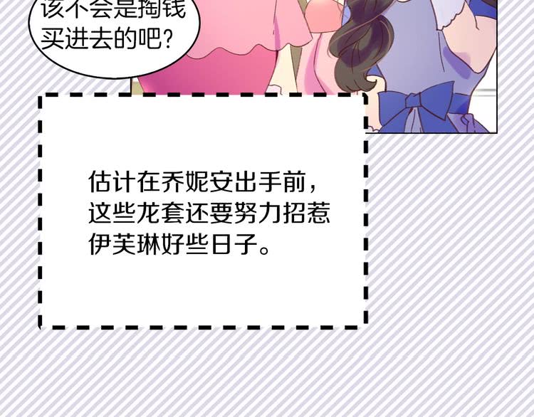 第74话 求你闭嘴57