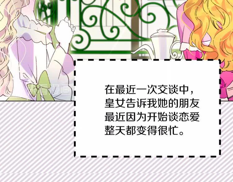 第72话 经典桥段仓皇落幕？！27