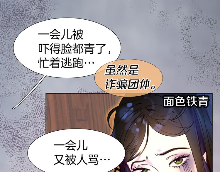 第26话 女配也要楚楚可怜26