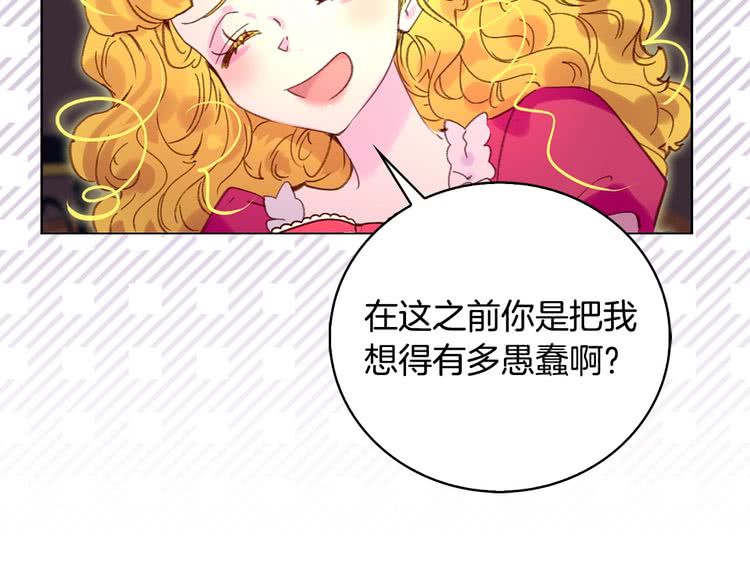 第88话 不对劲的表情3