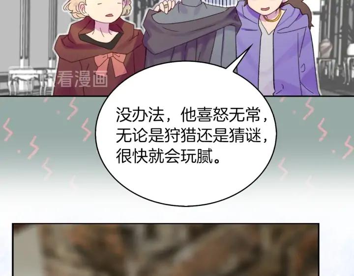 第117话 阿尔温童年101