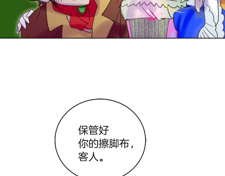 第49话 客人，你有特别的魔力75
