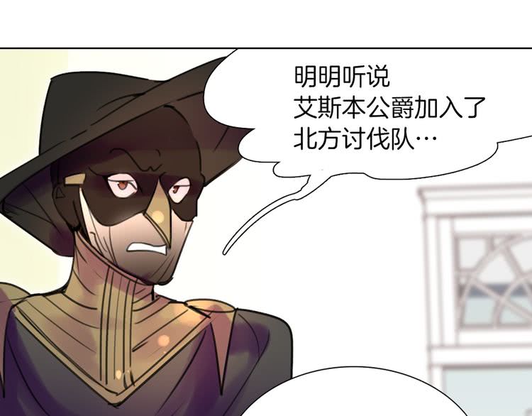 第31话 与皇女惺惺相惜！16
