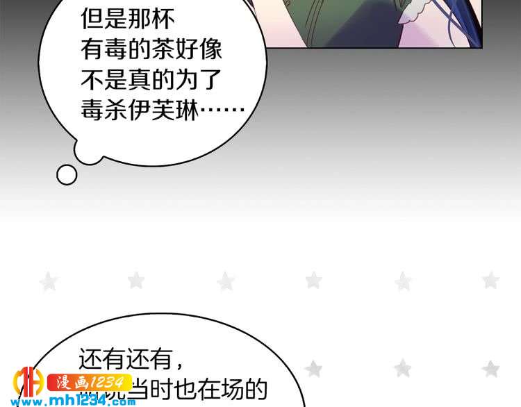 第104话 杀掉女主？63