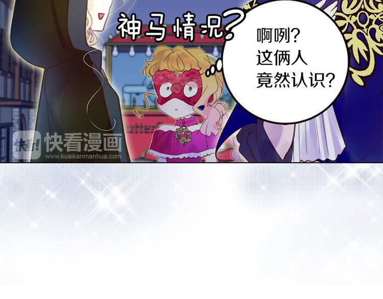 第58话 他们竟然认识？105