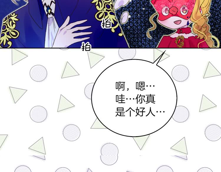 第60话 心动的拥抱29