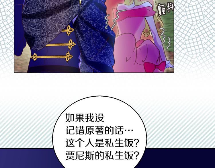 第65话 可怕的私生饭73