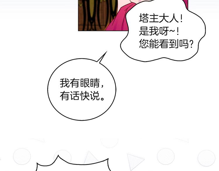 第88话 不对劲的表情33