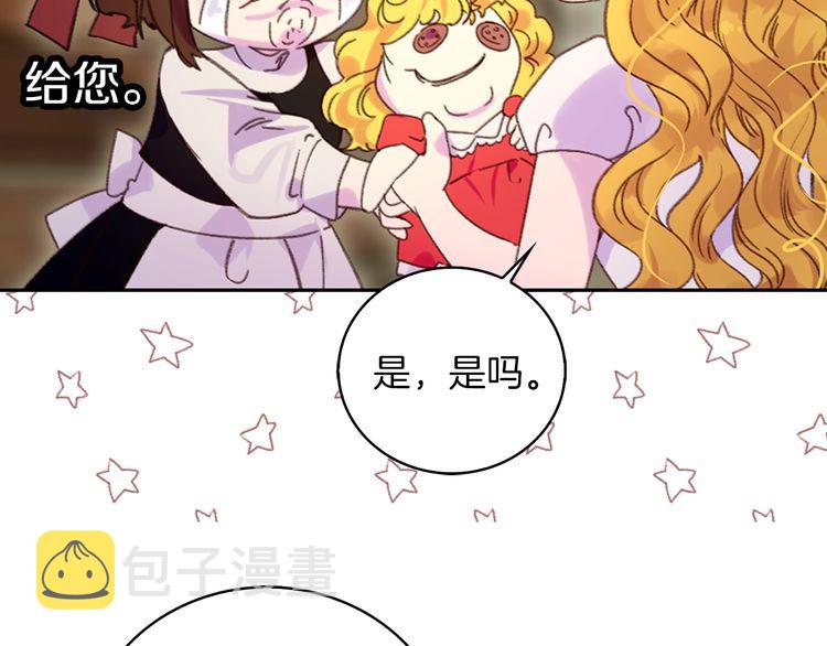 第115话 靠太近30