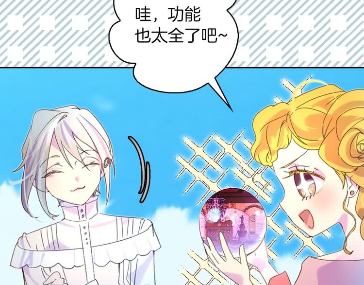 第80话 屋顶跳舞？！42