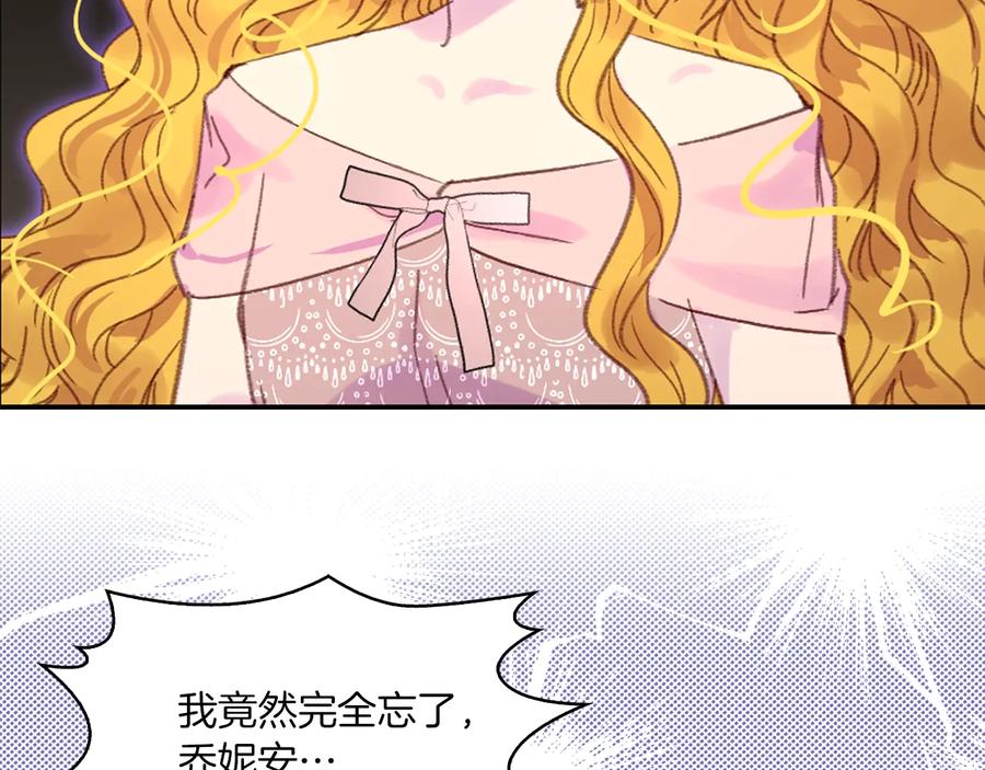 第129话 去选结婚戒指吧！21