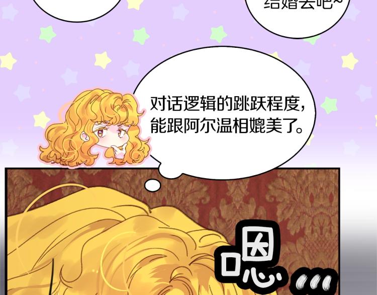 第134话 抢男人？15