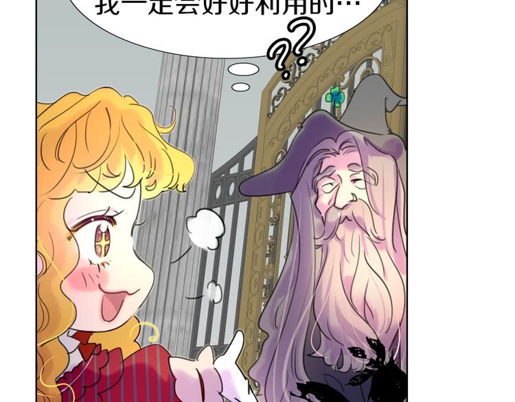 第23话 阿尔温的魔塔72