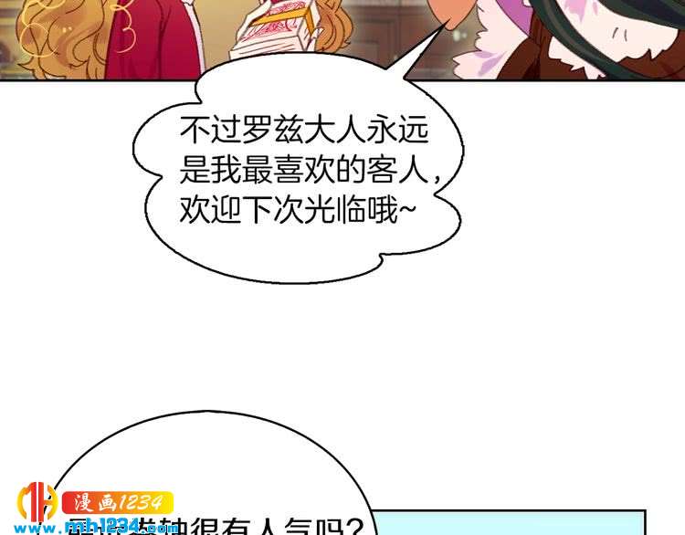 第105话 氪金玩家61