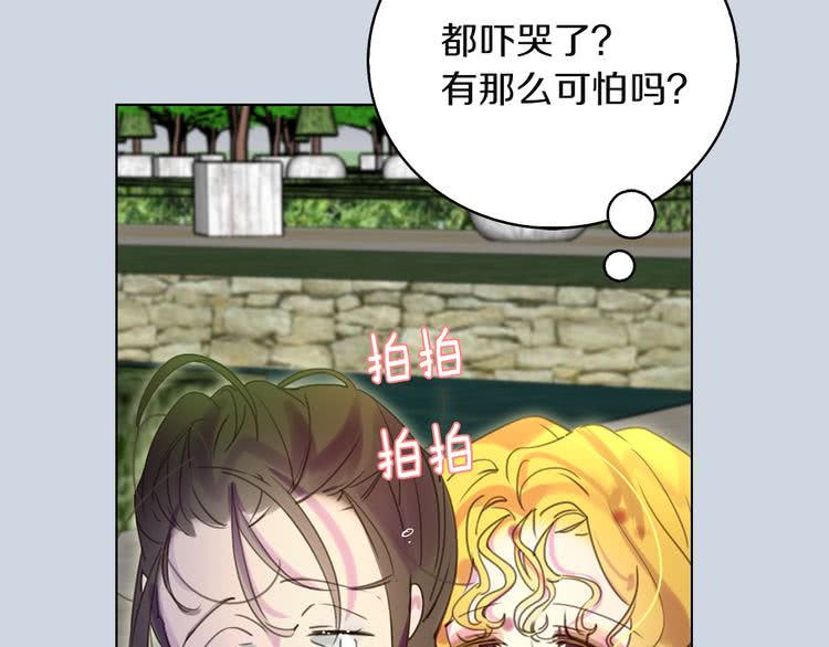 第49话 客人，你有特别的魔力88