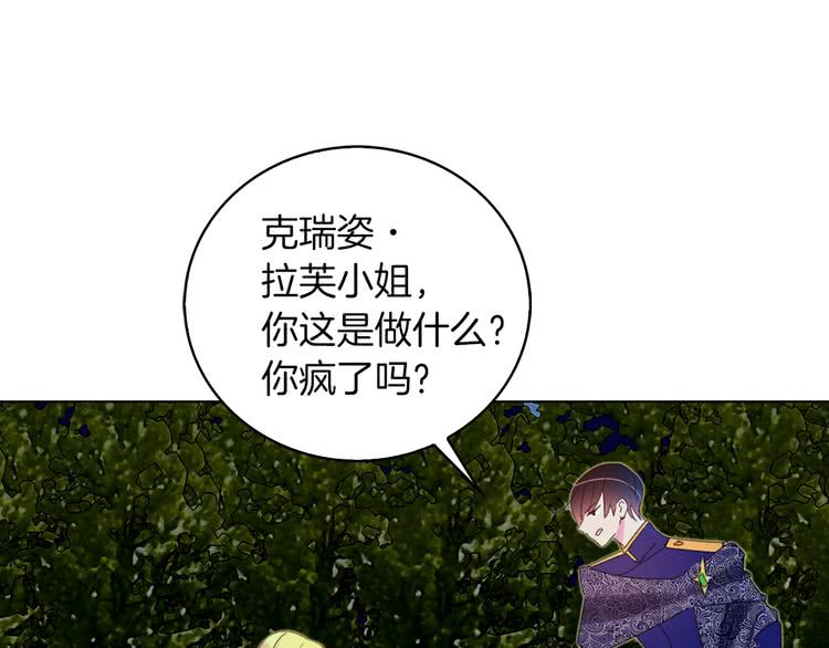 第65话 可怕的私生饭82