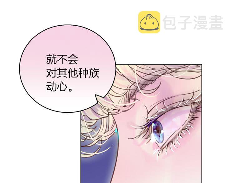 第48话 我为什么这么在意她？78