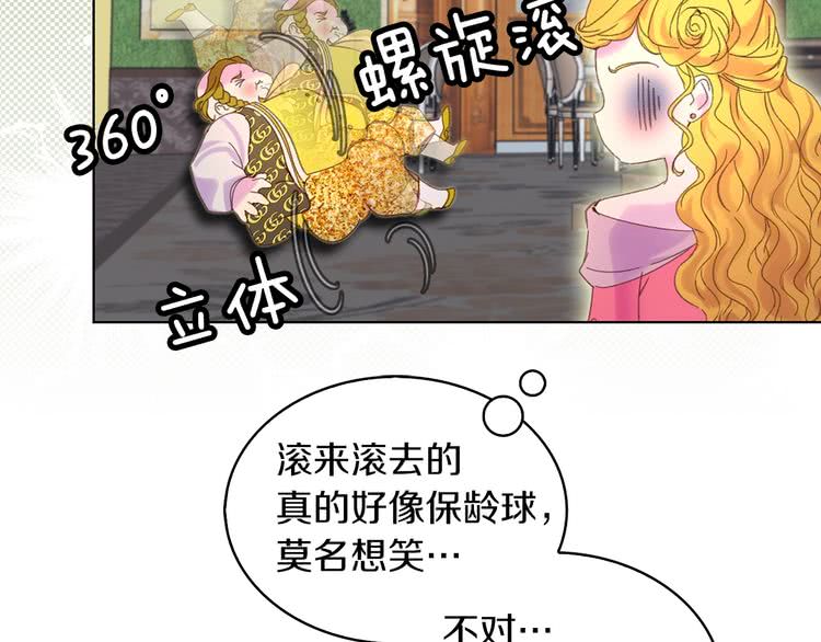 第79话 客人，我又救了你一次22