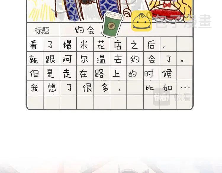番外5 洛蒂日记131