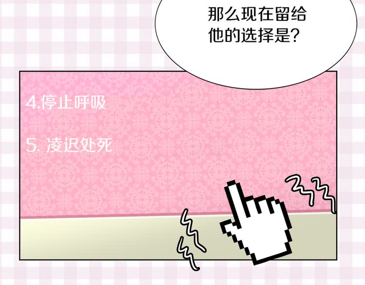 第31话 与皇女惺惺相惜！20