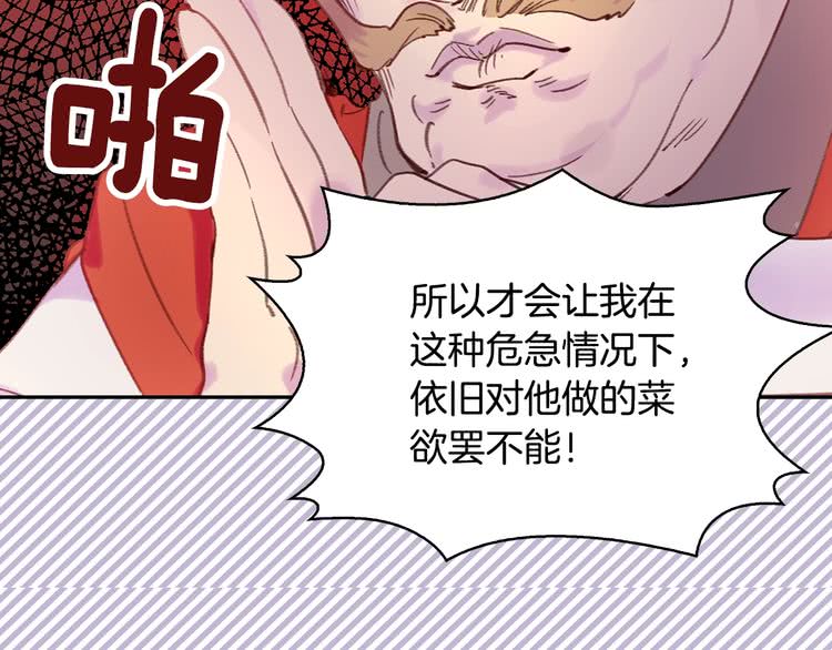 第97话 暴风雨前的宁静74