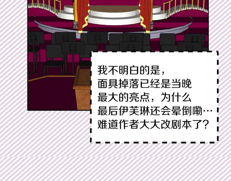 第72话 经典桥段仓皇落幕？！11