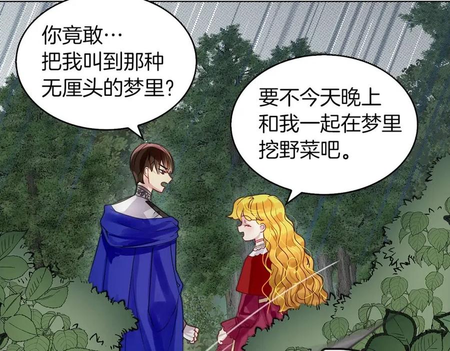 番外10 贾尼斯的老套路452