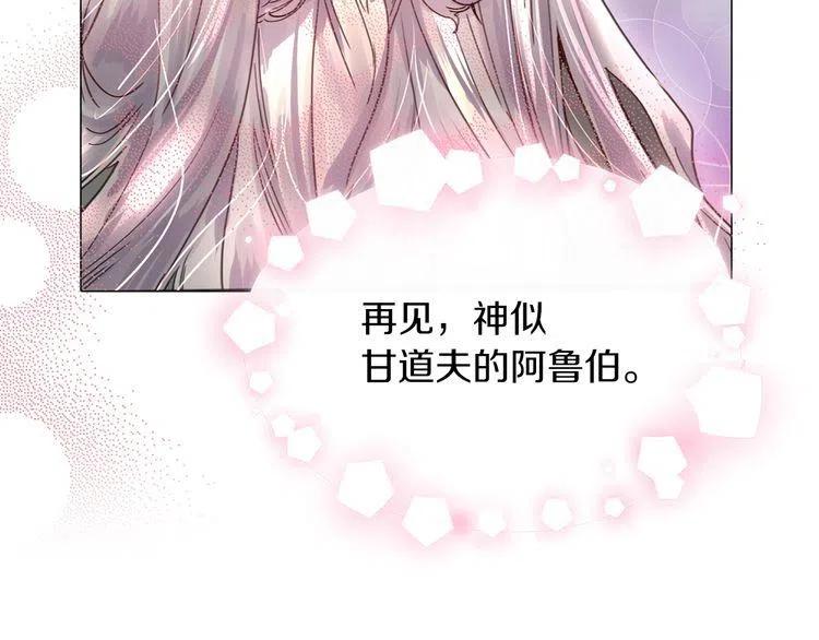 番外2 远征31