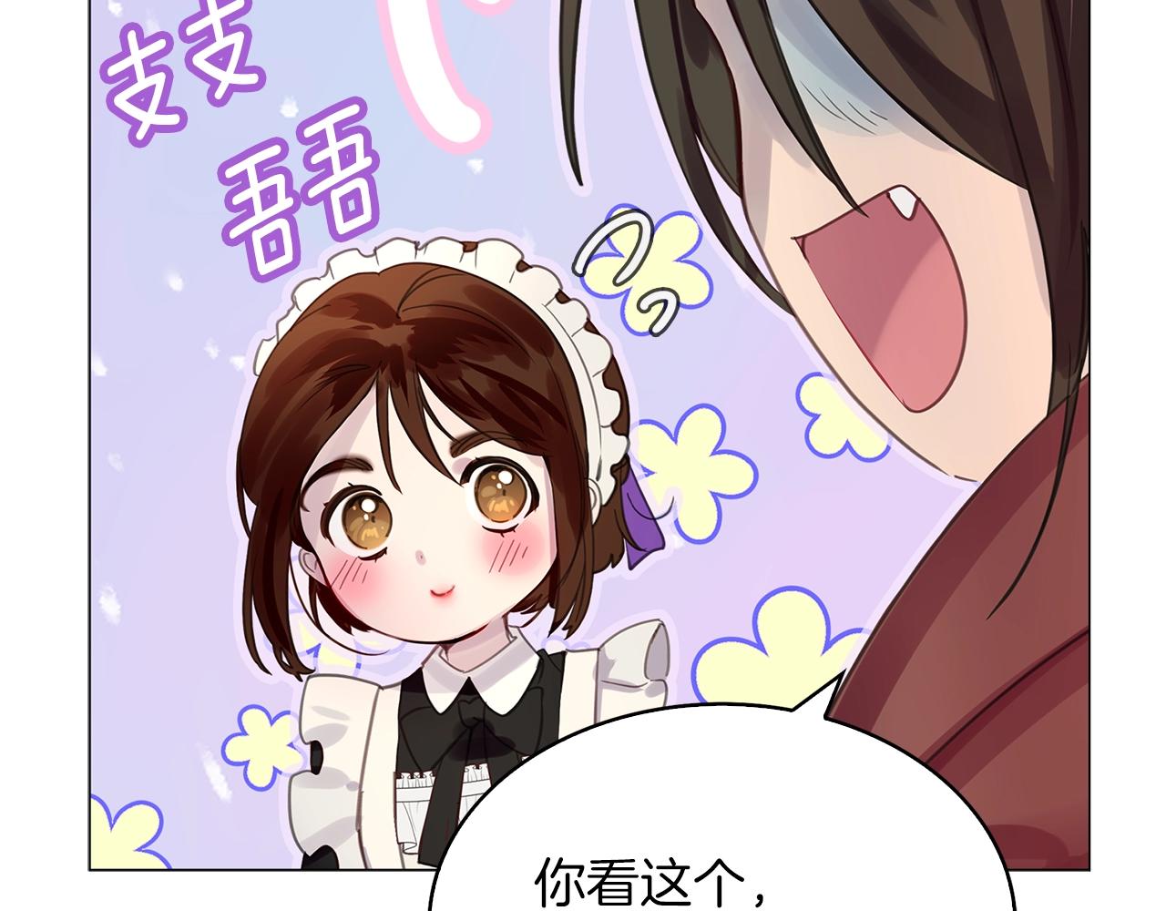番外26 小歪恋爱操作团346