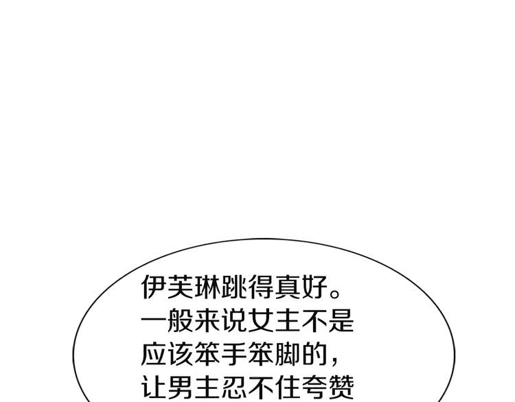 第45话 剧情走向，变了？89