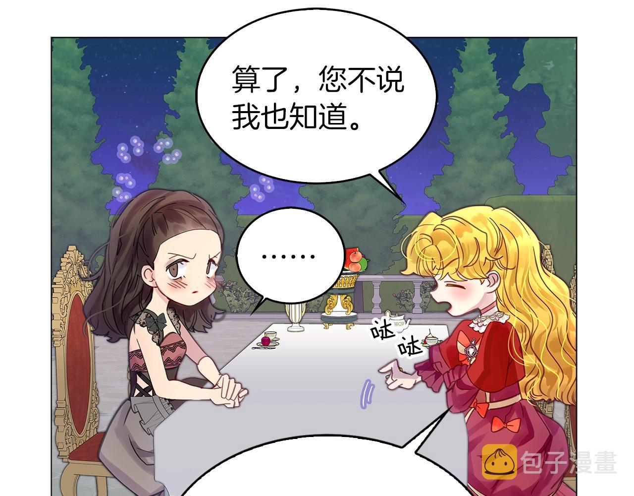 番外11 贾尼斯的老套路5115