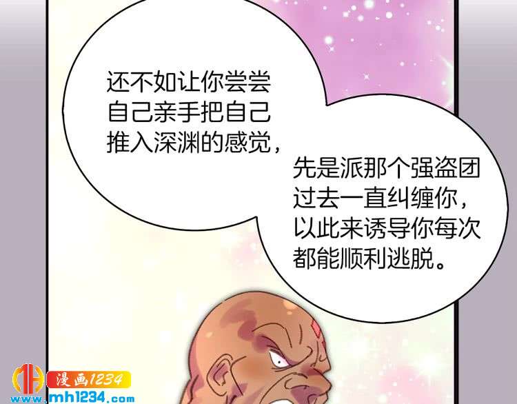 第112话 奸计！73